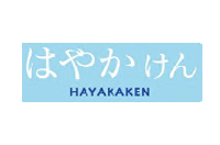 はやかけん