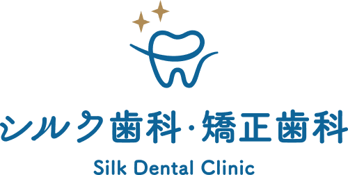シルク歯科・矯正歯科